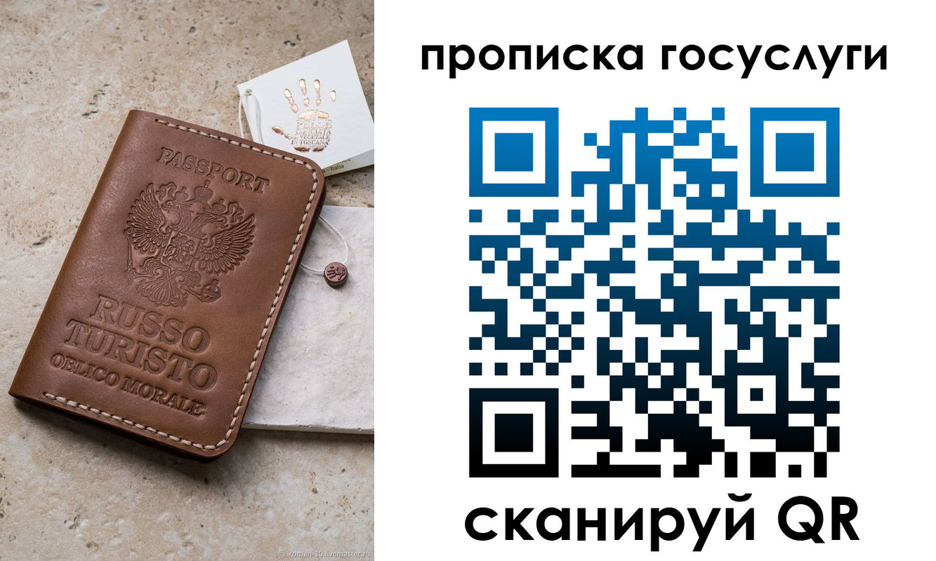 временная регистрация надежно в Ингушетии