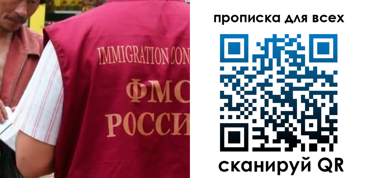 временная регистрация поиск в Ингушетии